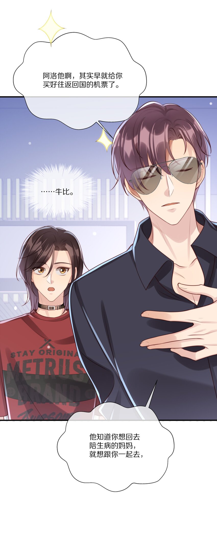 024 回国(1/2)-第24话