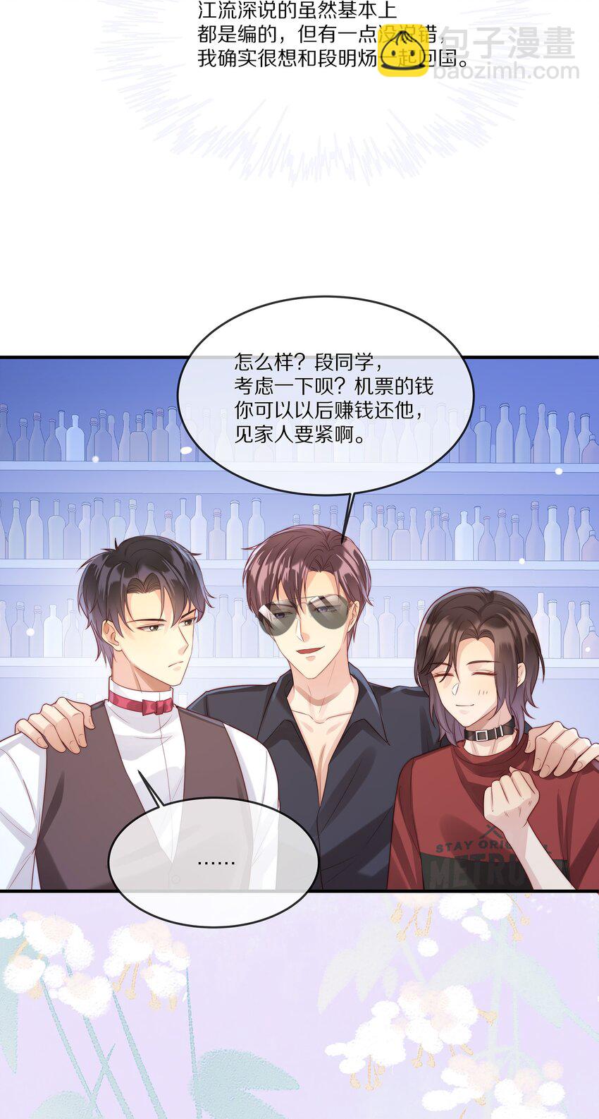 024 回国(1/2)-第24话