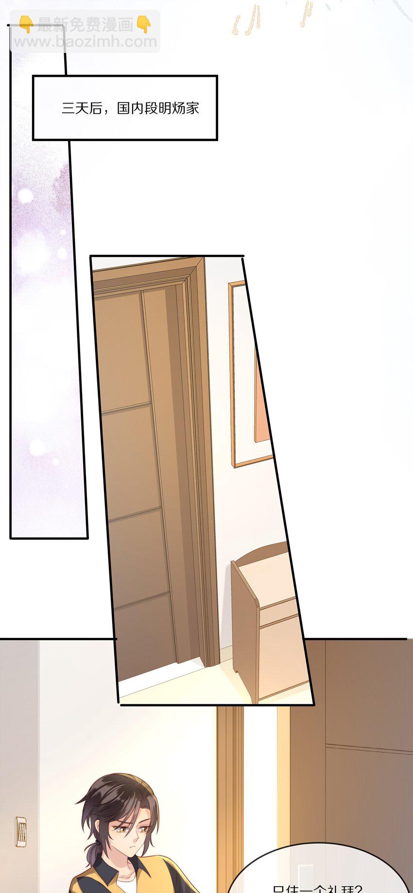 024 回国(1/2)-第24话