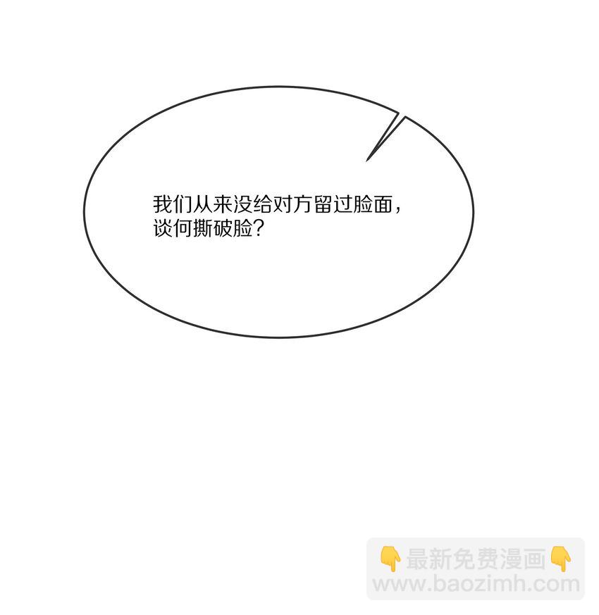 026 露出破绽-第26话