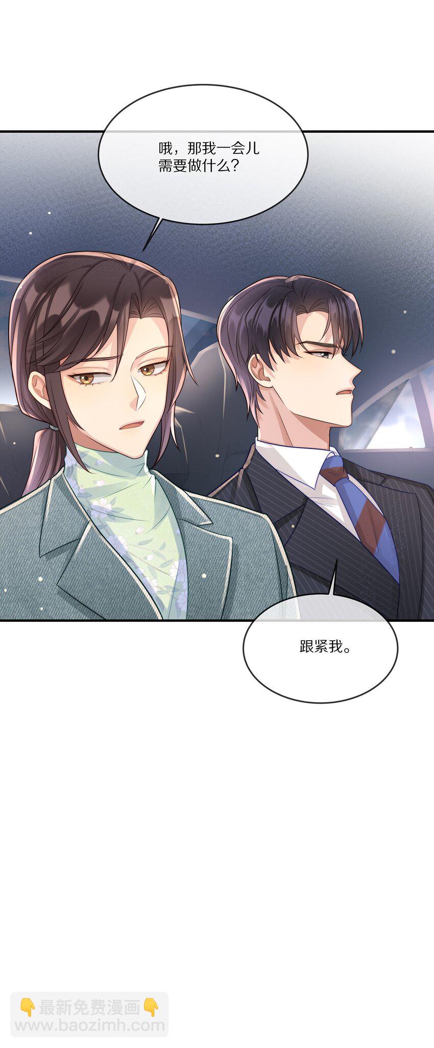 026 露出破绽-第26话