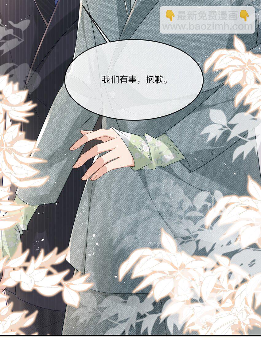 026 露出破绽-第26话