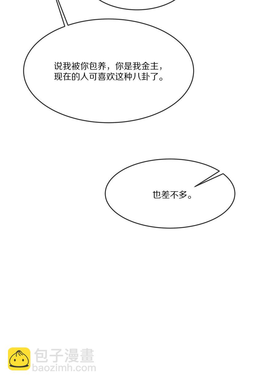 026 露出破绽-第26话