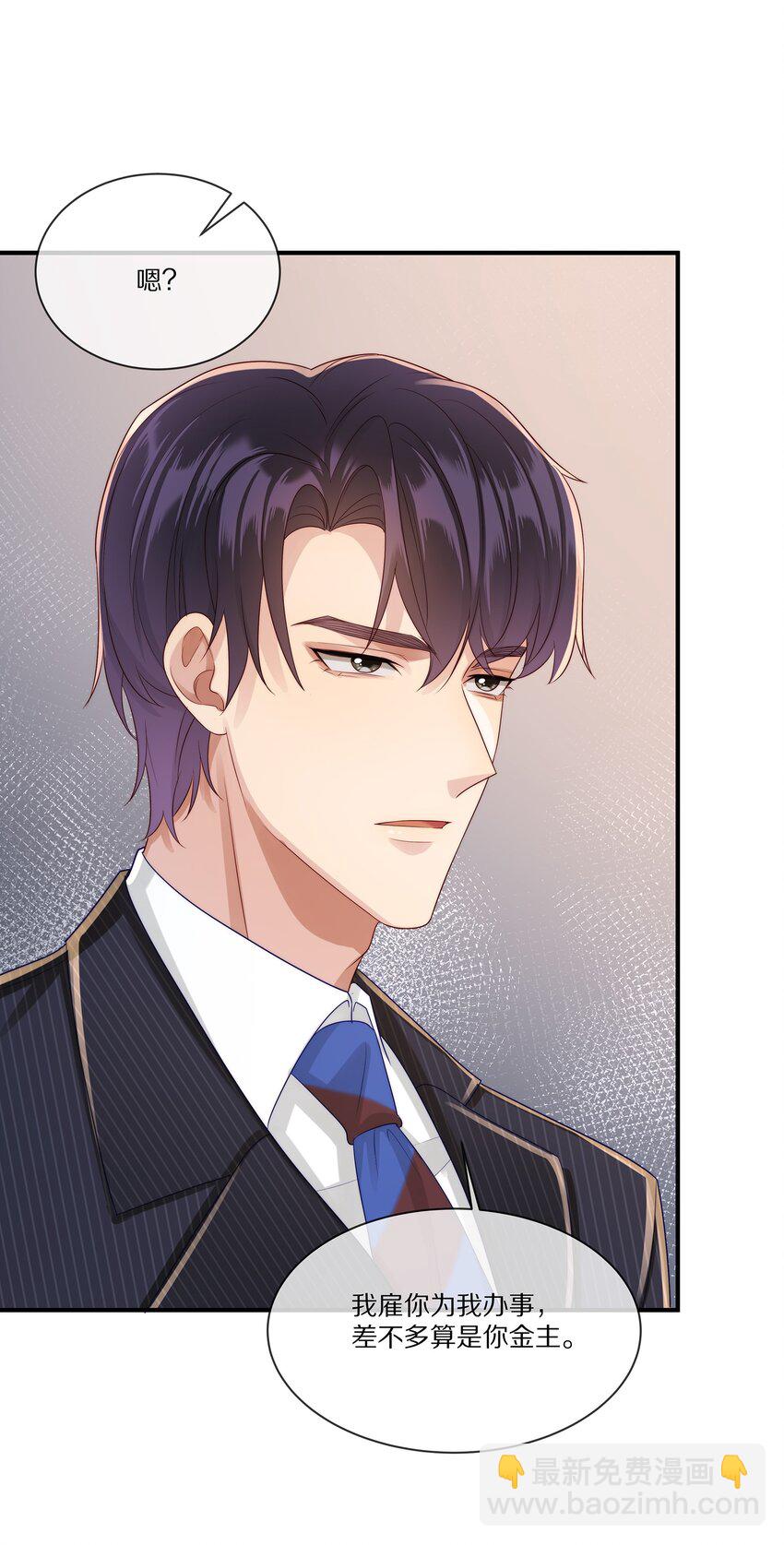 026 露出破绽-第26话