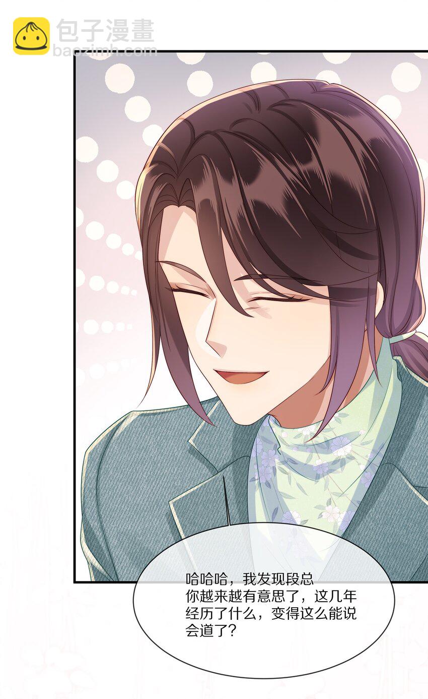 026 露出破绽-第26话