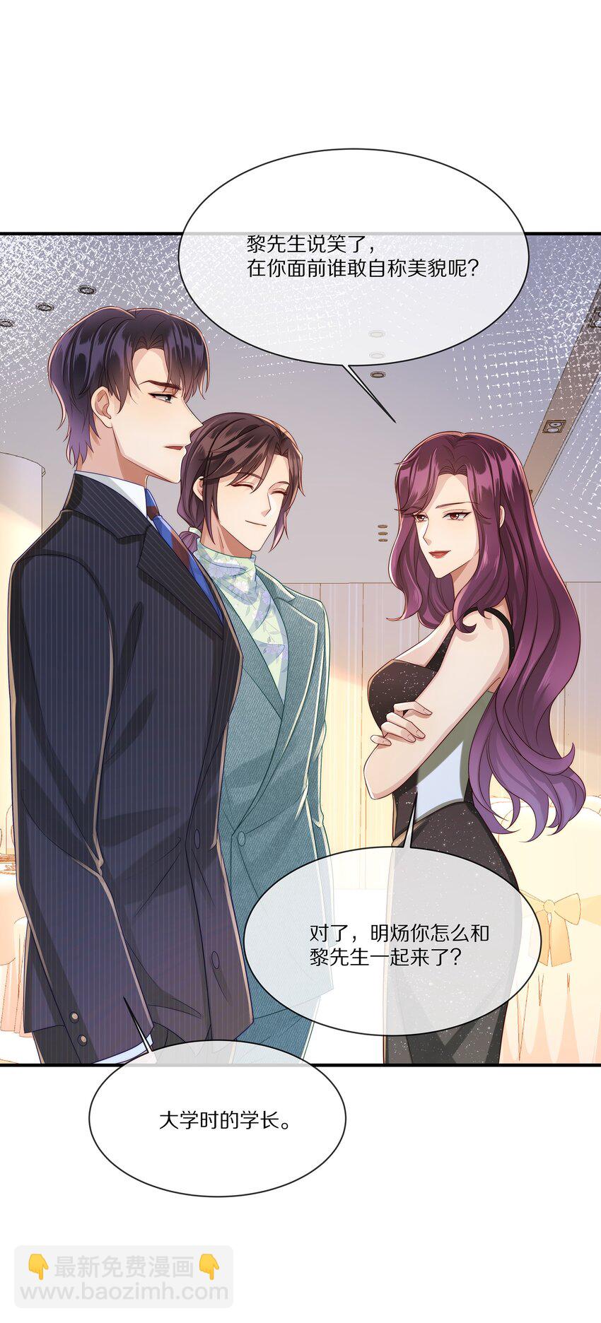 026 露出破绽-第26话