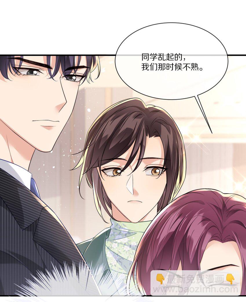 026 露出破绽-第26话