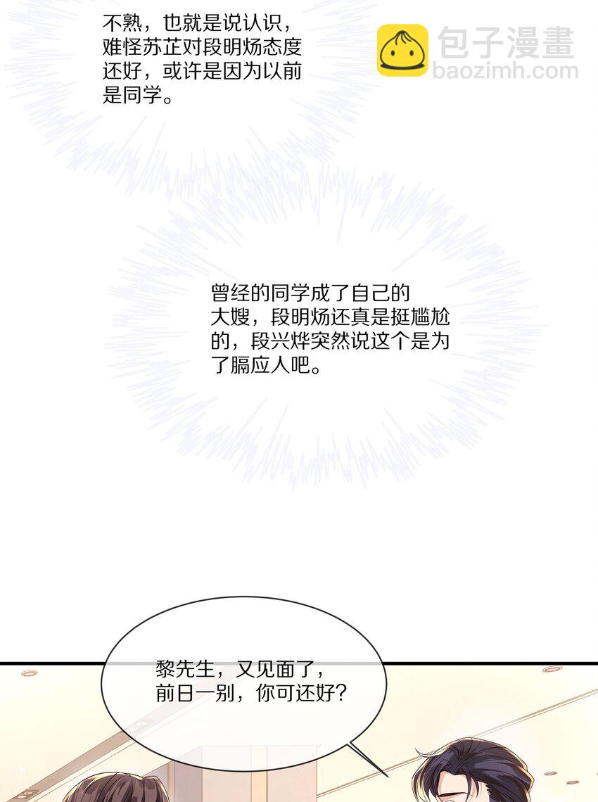 026 露出破绽-第26话