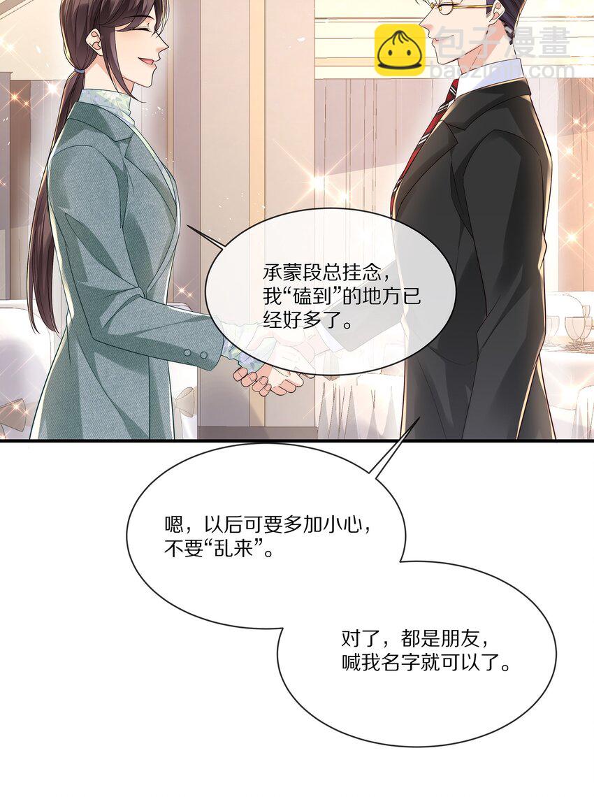 026 露出破绽-第26话