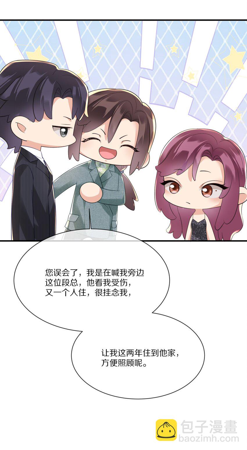 026 露出破绽-第26话