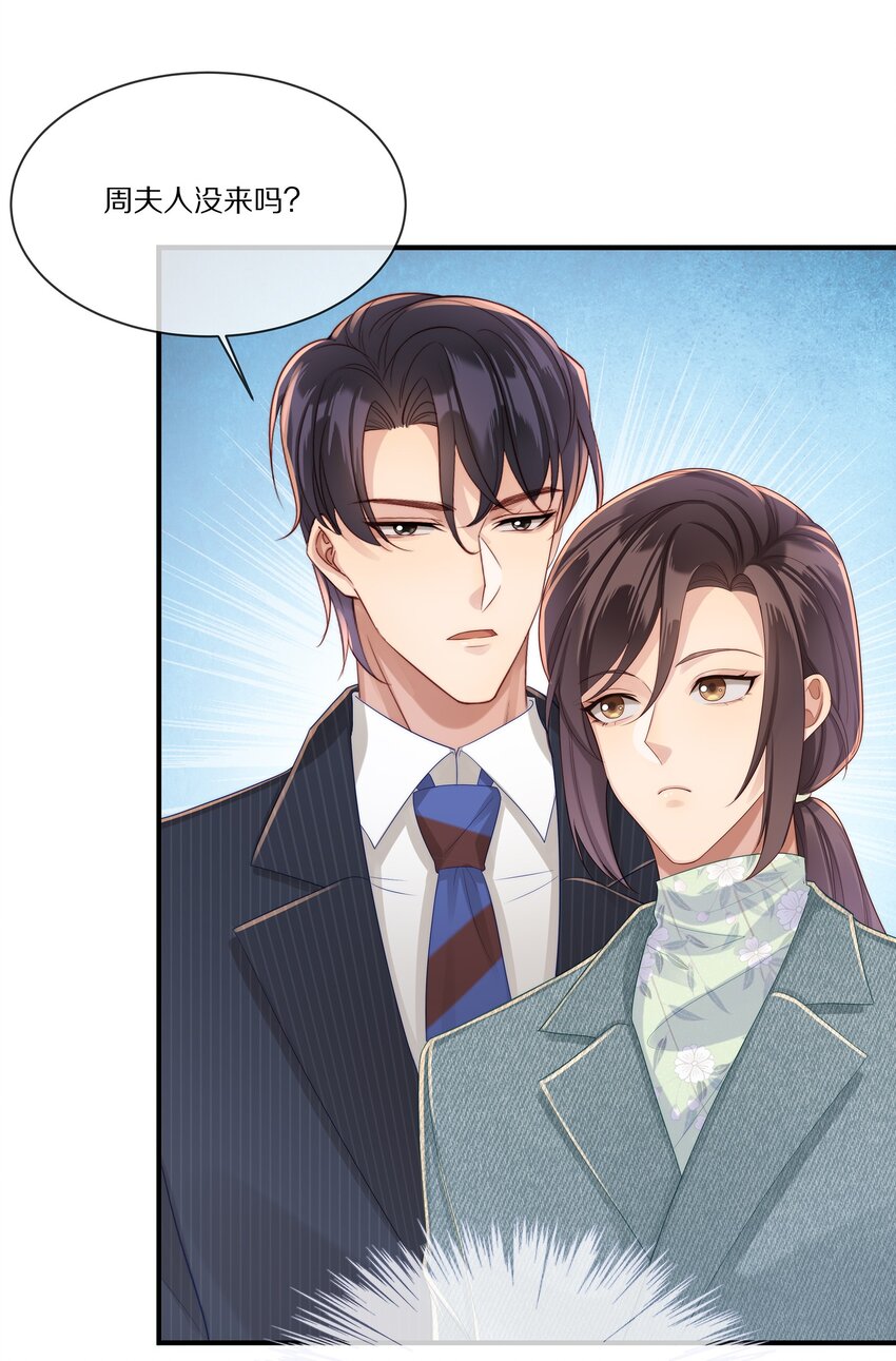 026 露出破绽-第26话