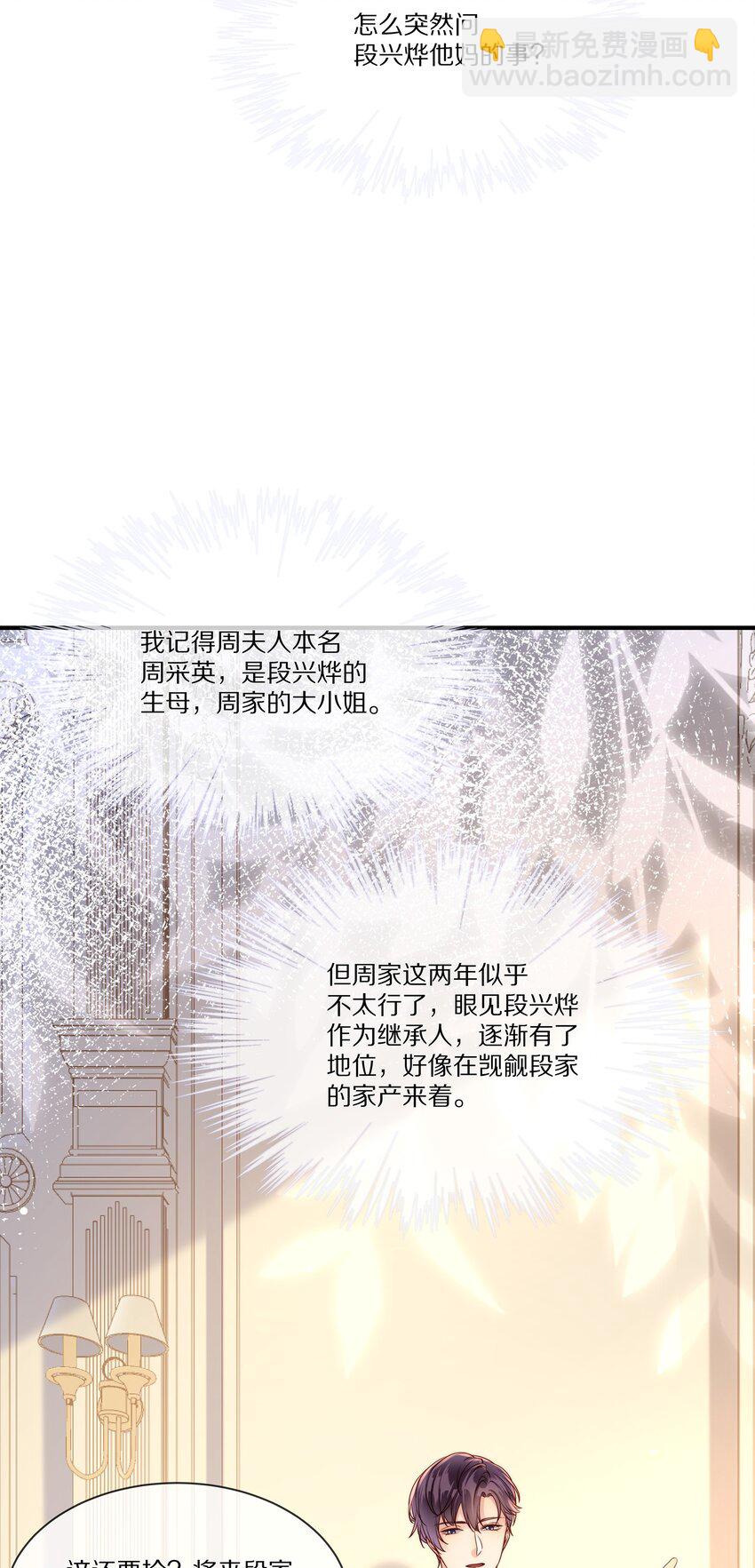 026 露出破绽-第26话