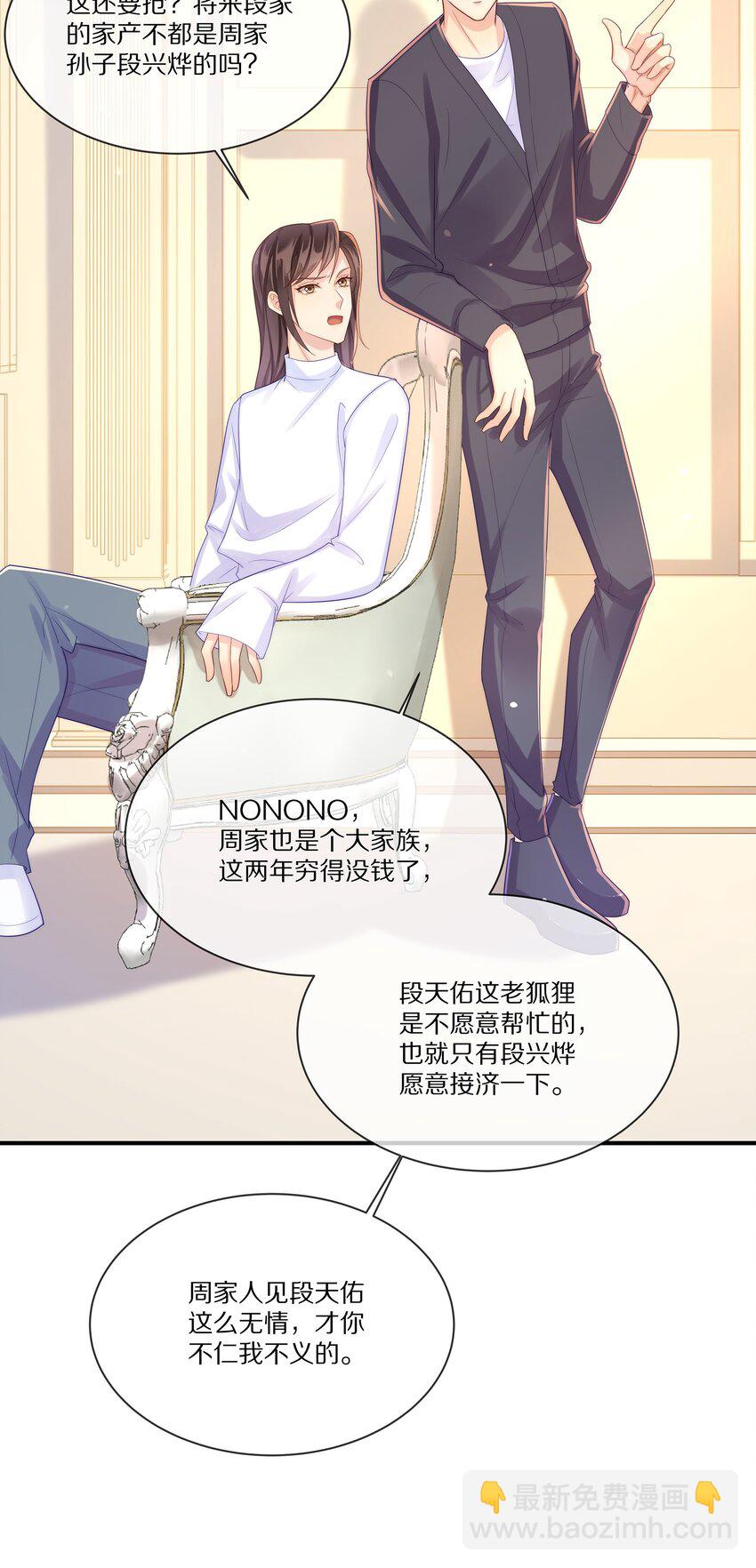 026 露出破绽-第26话