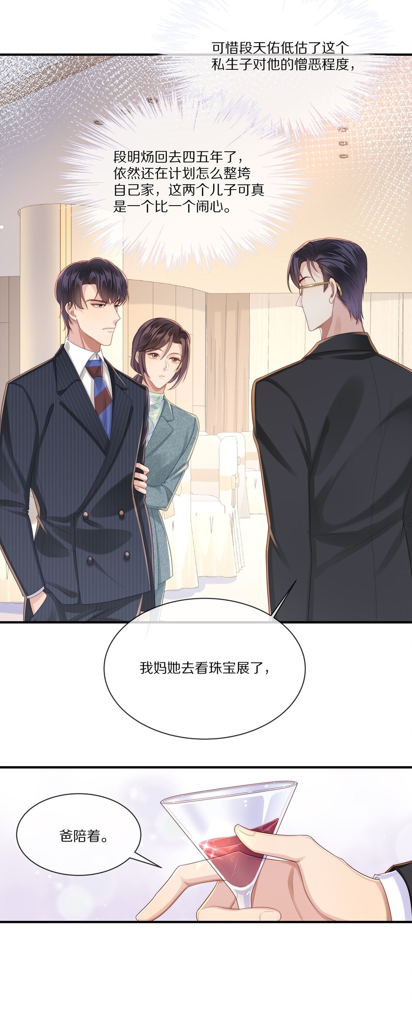 026 露出破绽-第26话