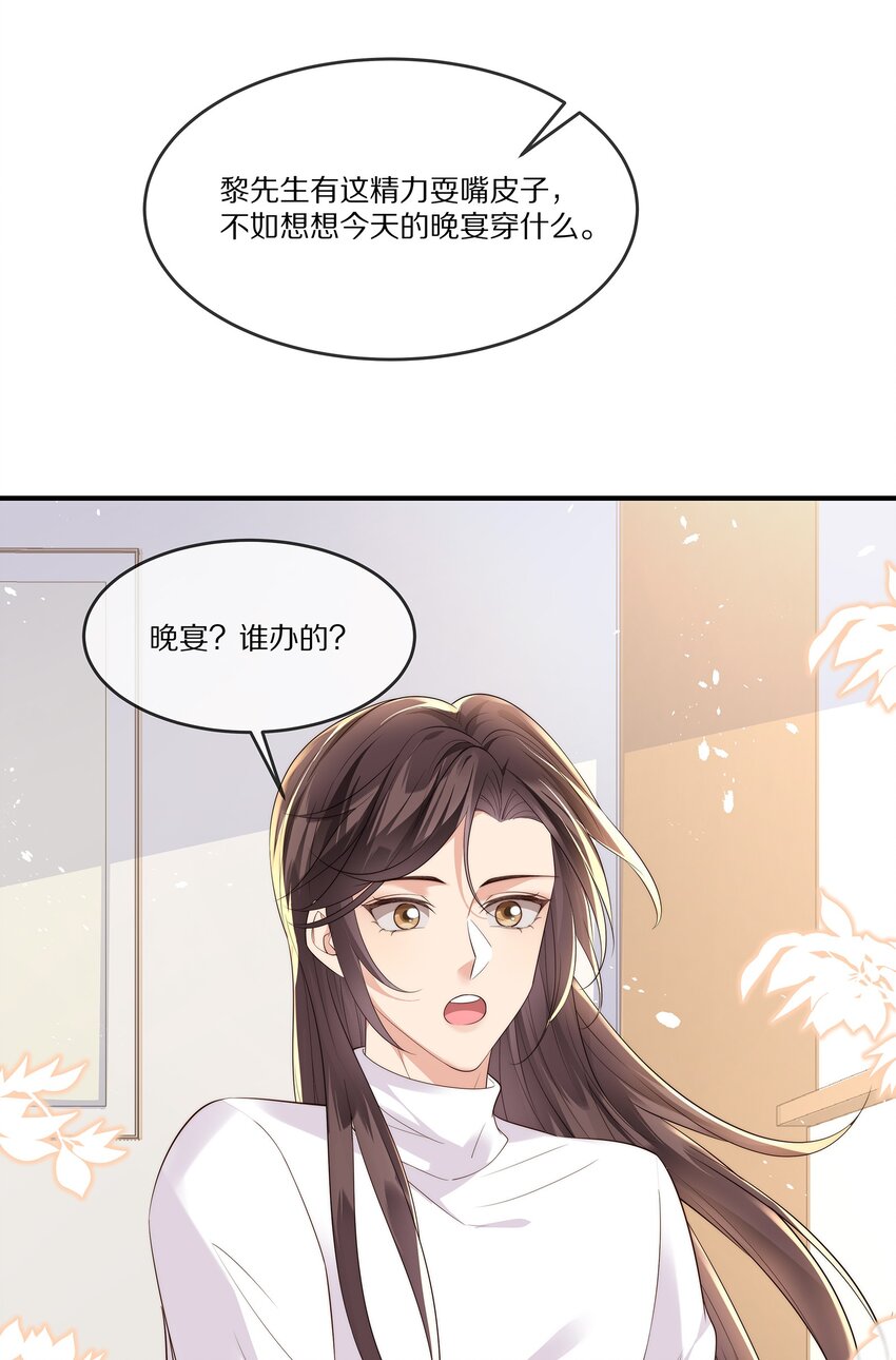 026 露出破绽-第26话