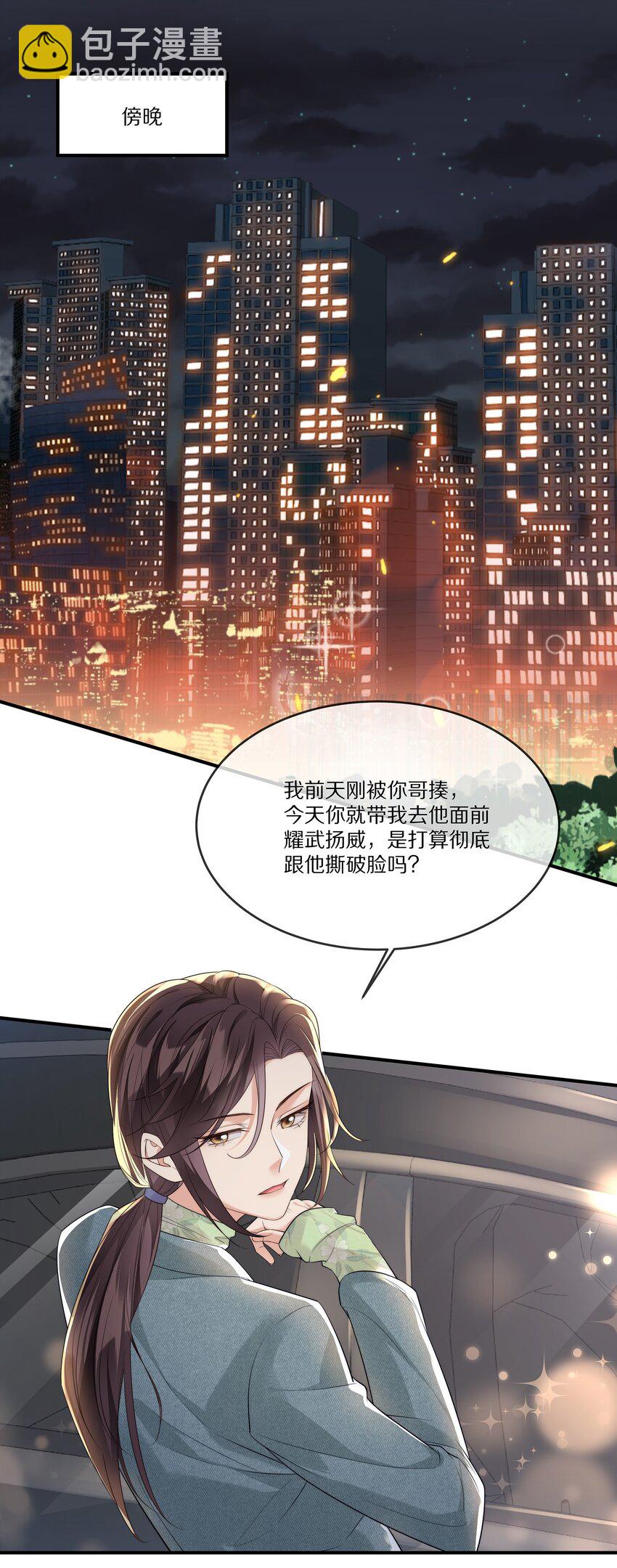 026 露出破绽-第26话