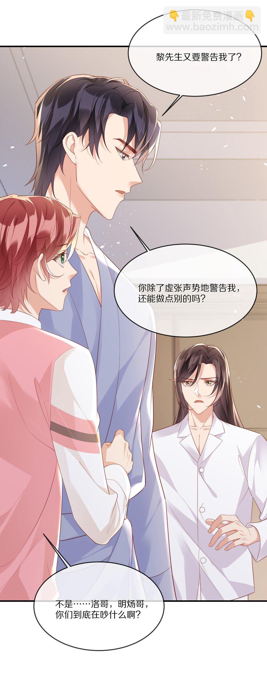 028 争执(1/2)-第28话