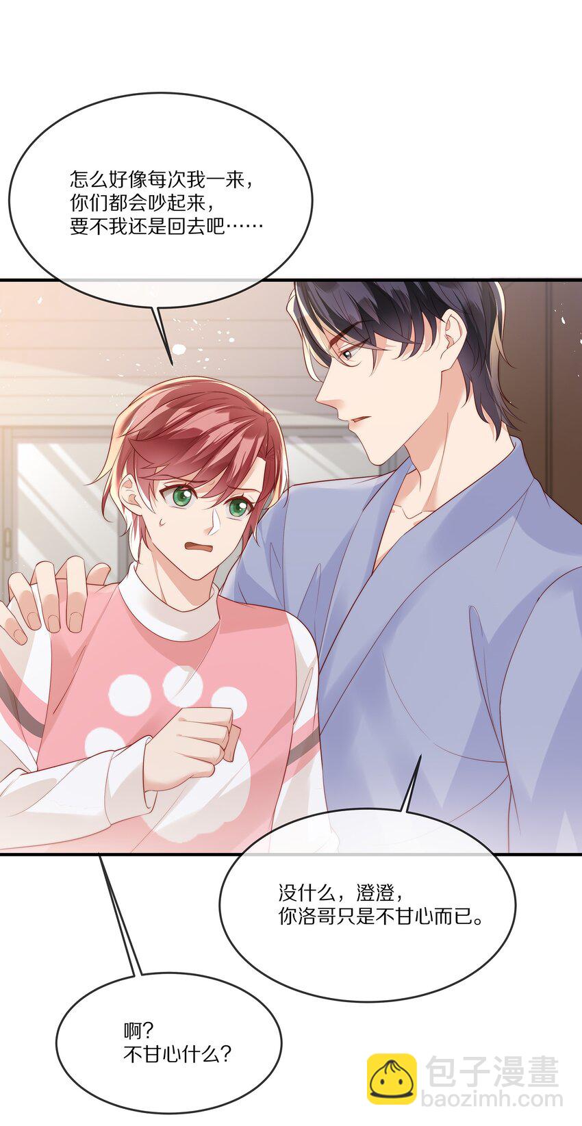 028 争执(1/2)-第28话