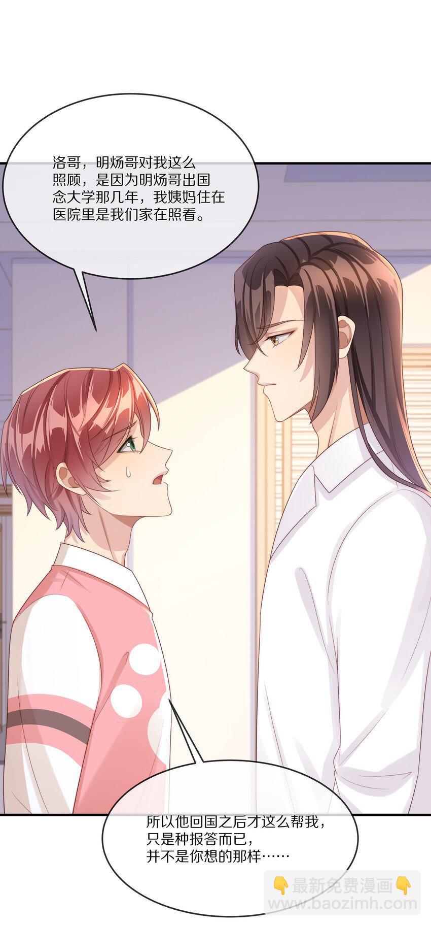 028 争执(1/2)-第28话