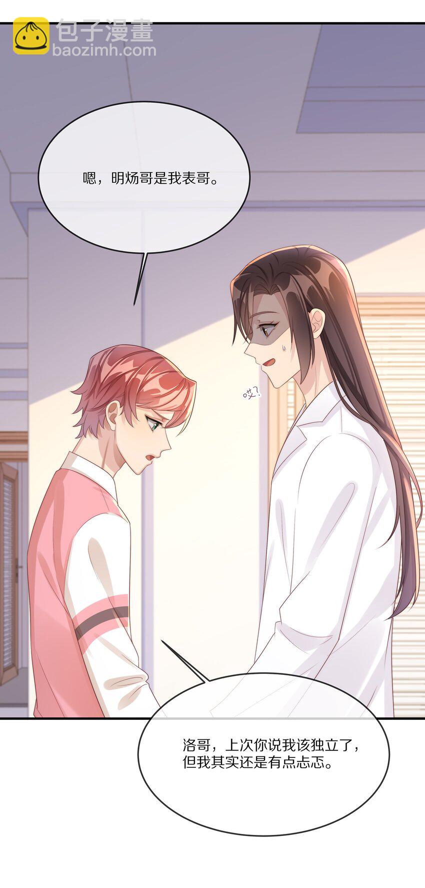 028 争执(1/2)-第28话