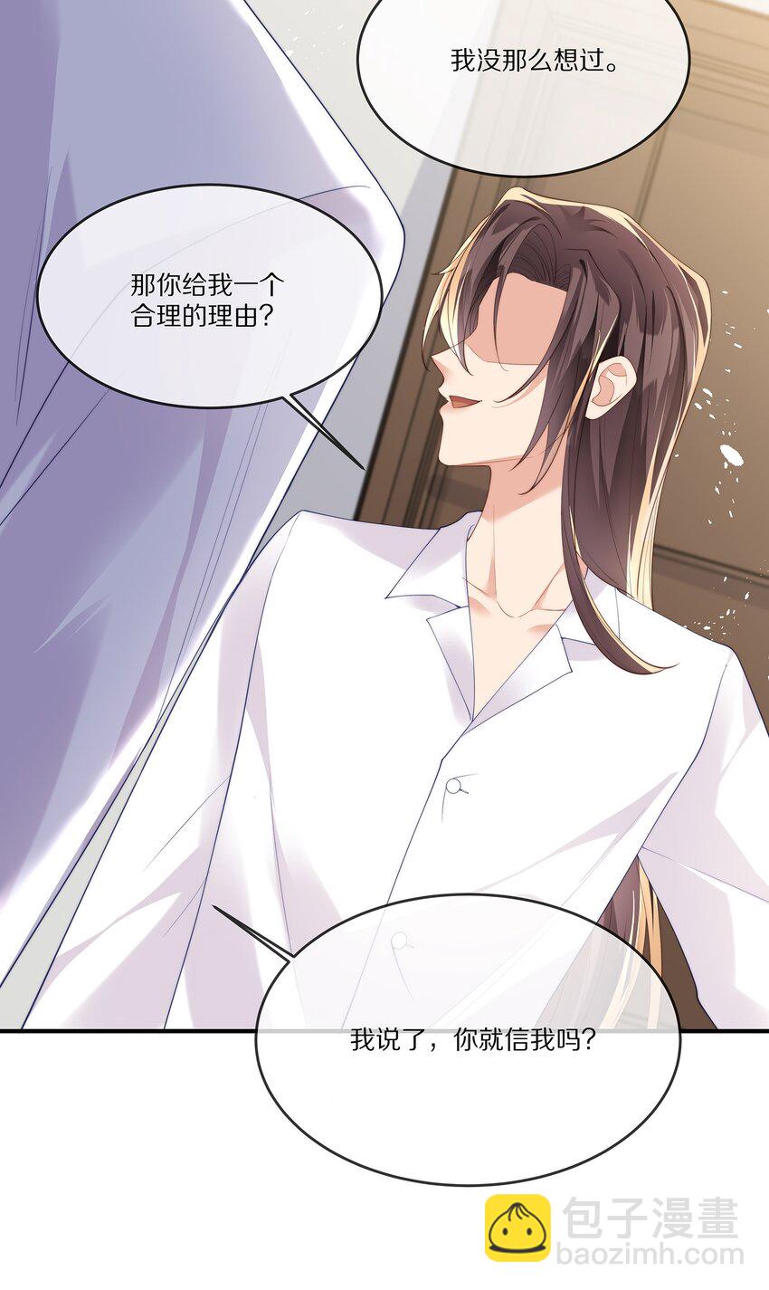 028 争执(1/2)-第28话