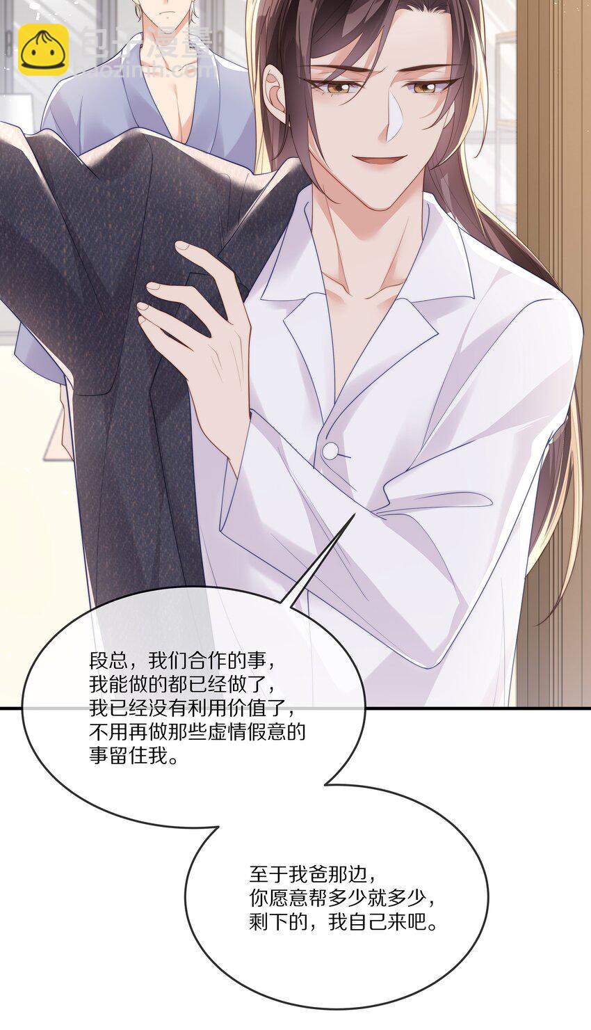 028 争执(1/2)-第28话