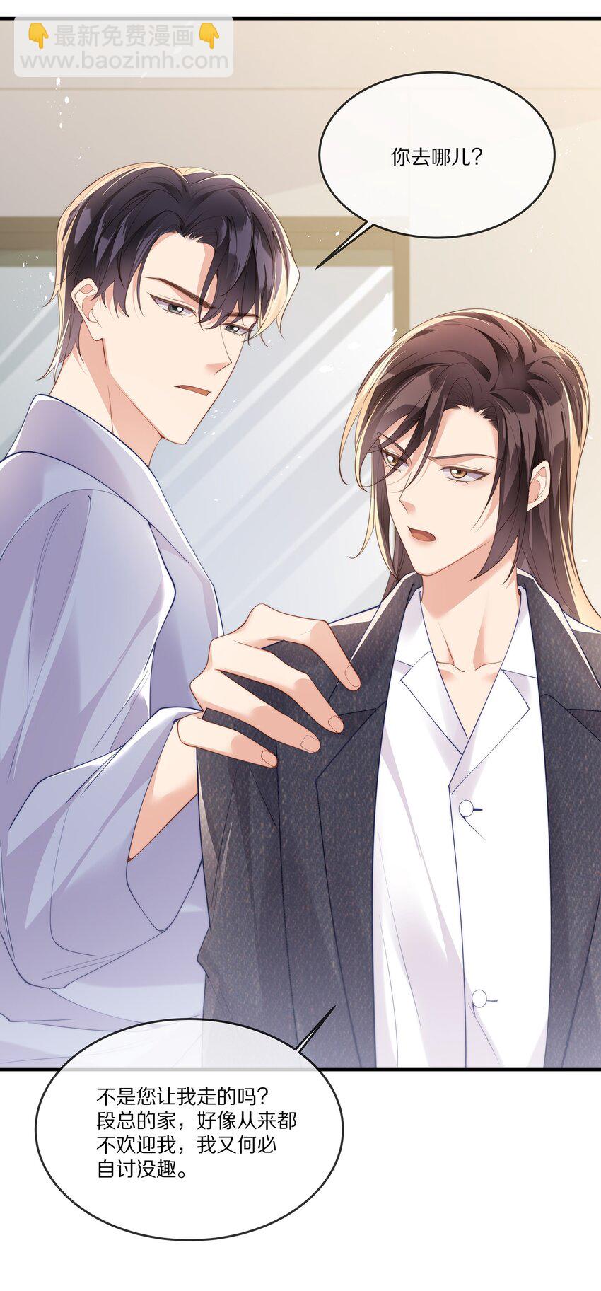 028 争执(1/2)-第28话