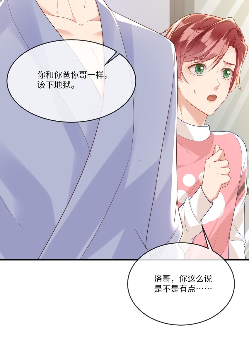 028 争执(1/2)-第28话