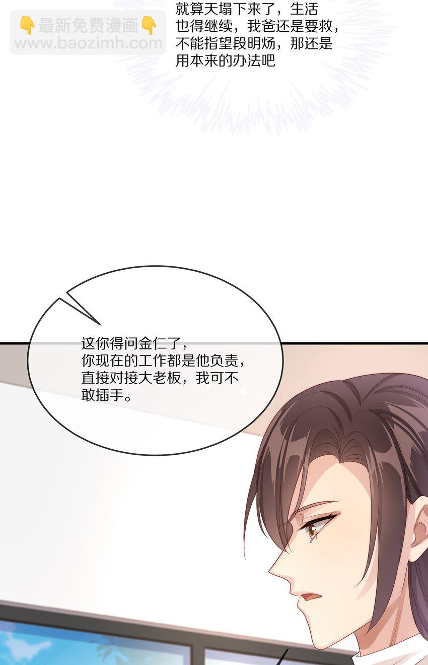 028 争执(1/2)-第28话