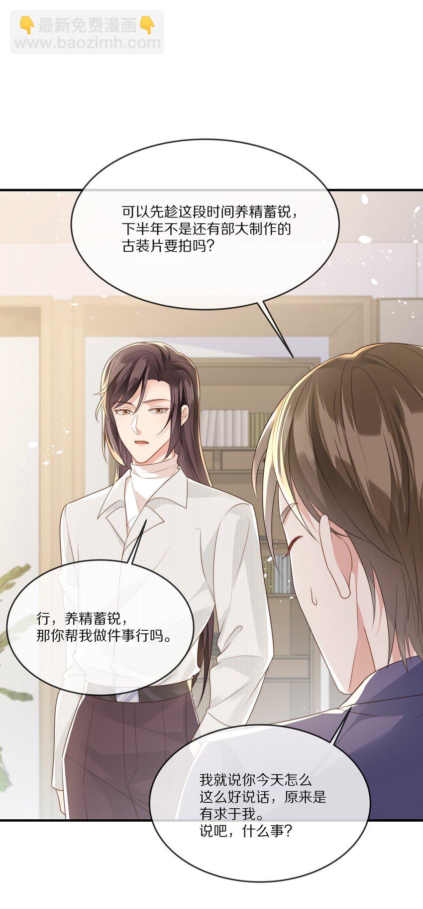 028 争执(1/2)-第28话