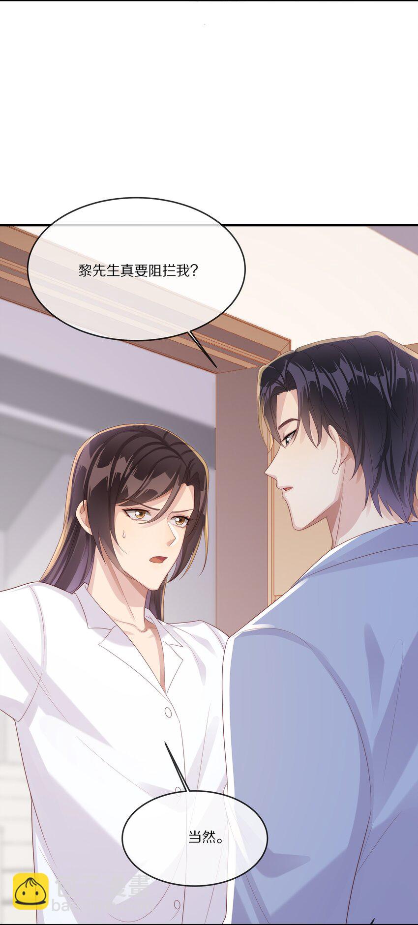 028 争执(1/2)-第28话