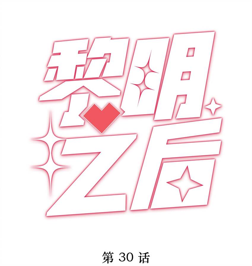 030 遇袭(1/2)-第30话