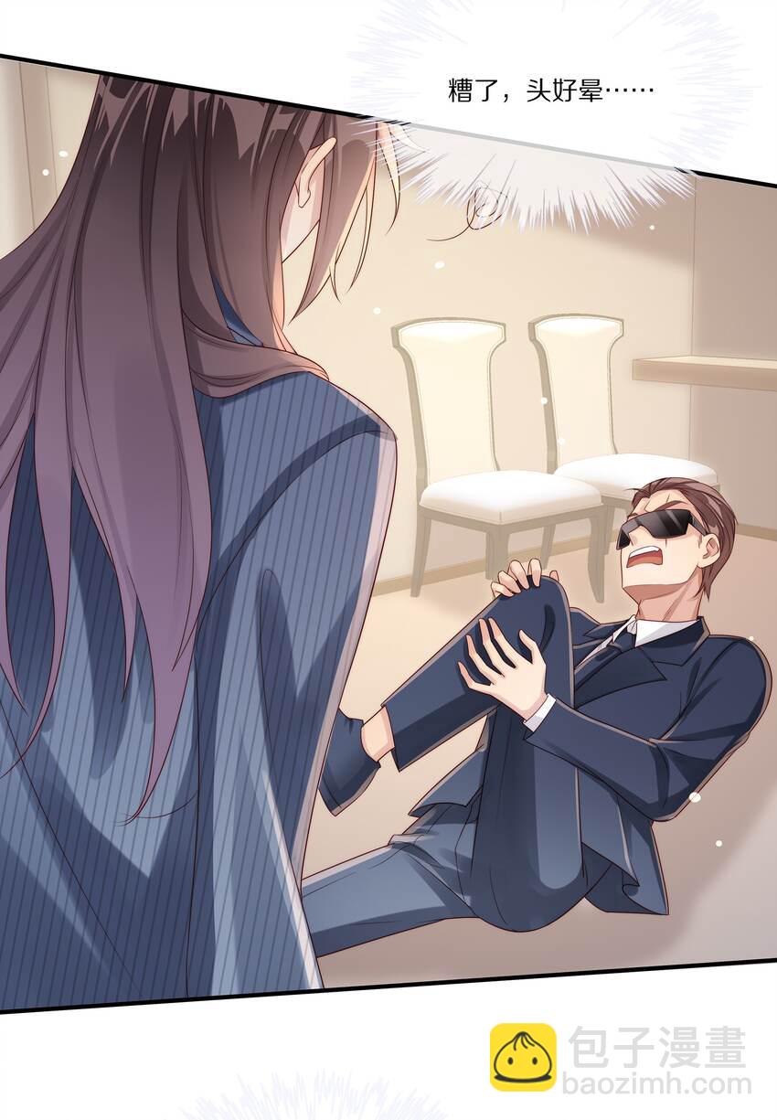 030 遇袭(1/2)-第30话