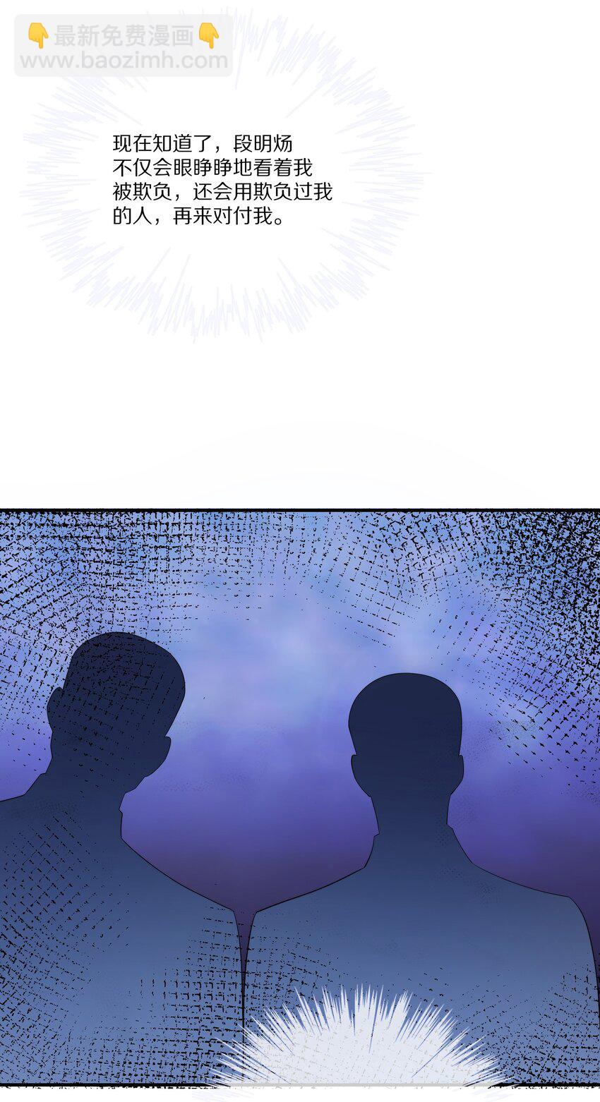 030 遇袭(1/2)-第30话