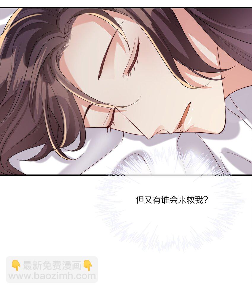 030 遇袭(1/2)-第30话