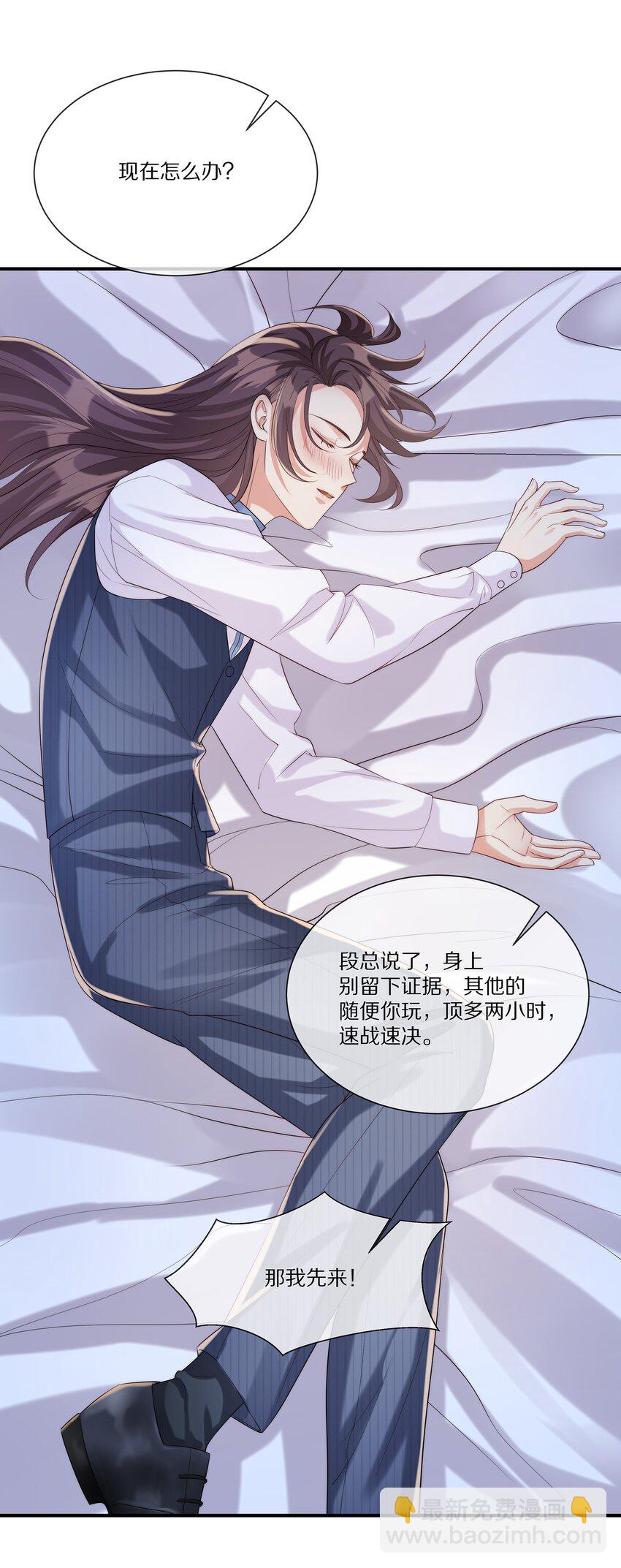 030 遇袭(1/2)-第30话