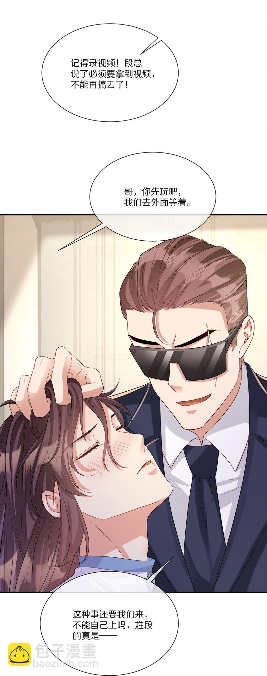 030 遇袭(1/2)-第30话