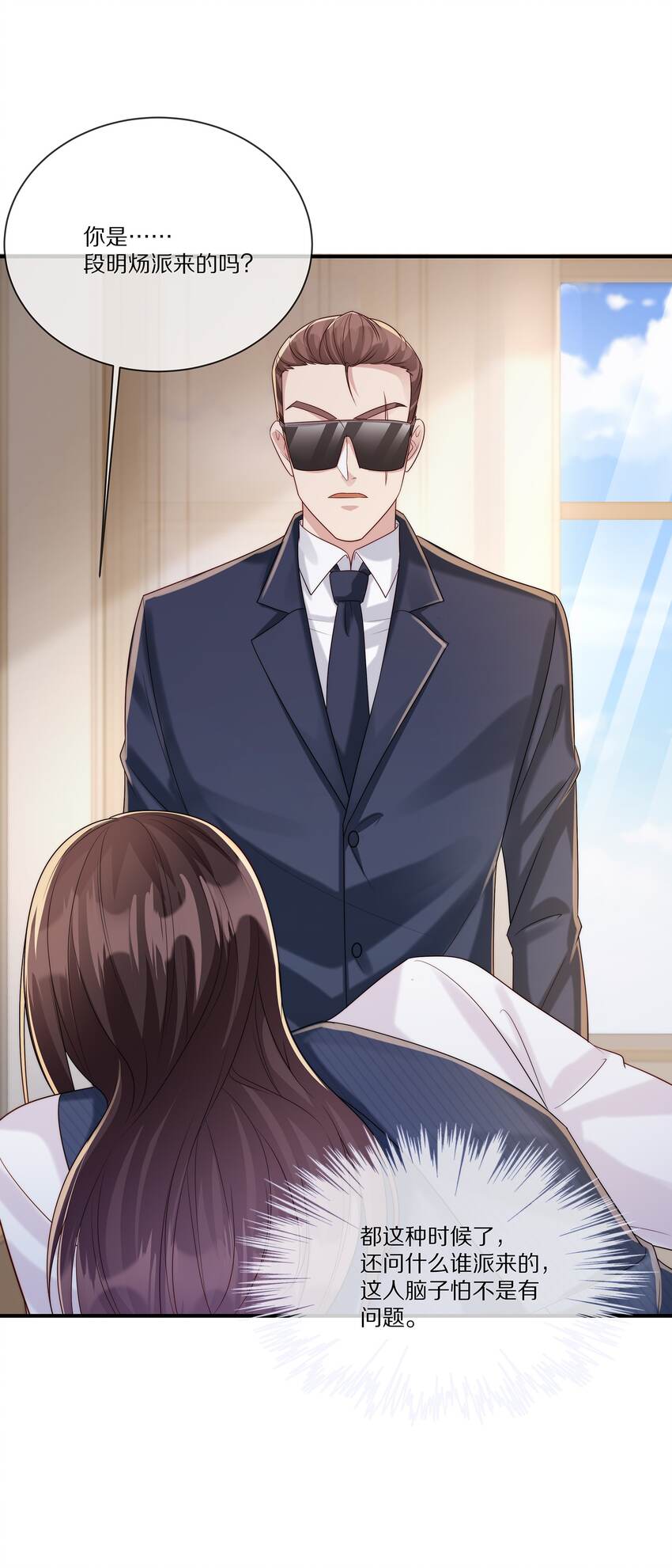 030 遇袭(1/2)-第30话