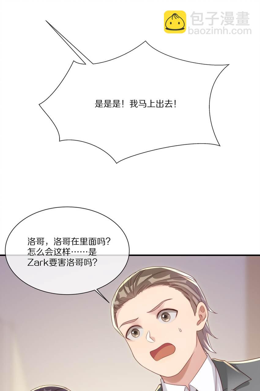 030 遇袭(1/2)-第30话