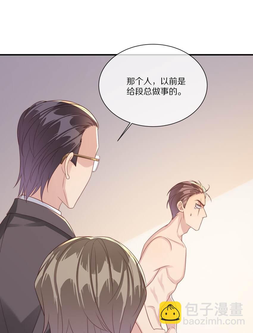 030 遇袭(1/2)-第30话