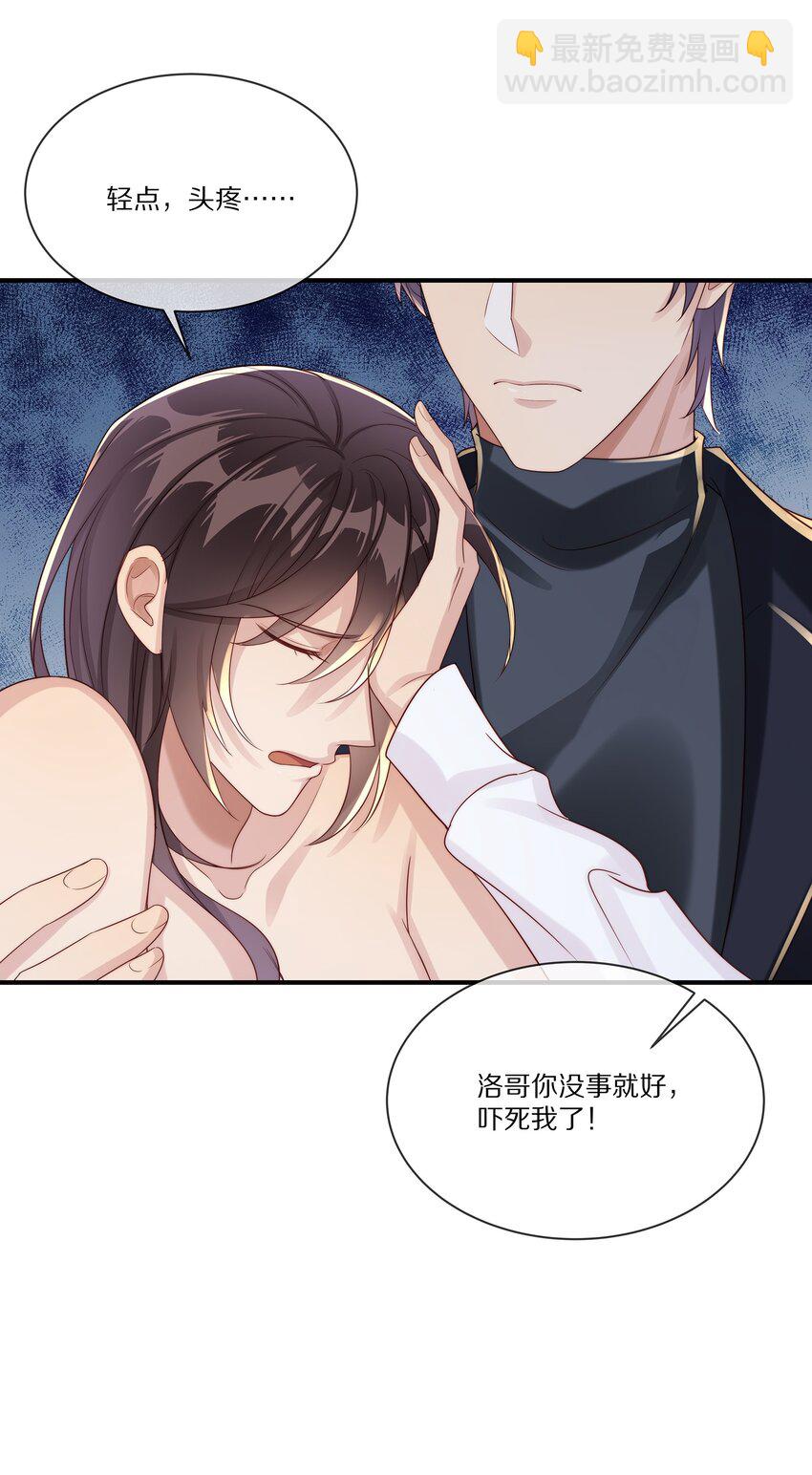 030 遇袭(1/2)-第30话