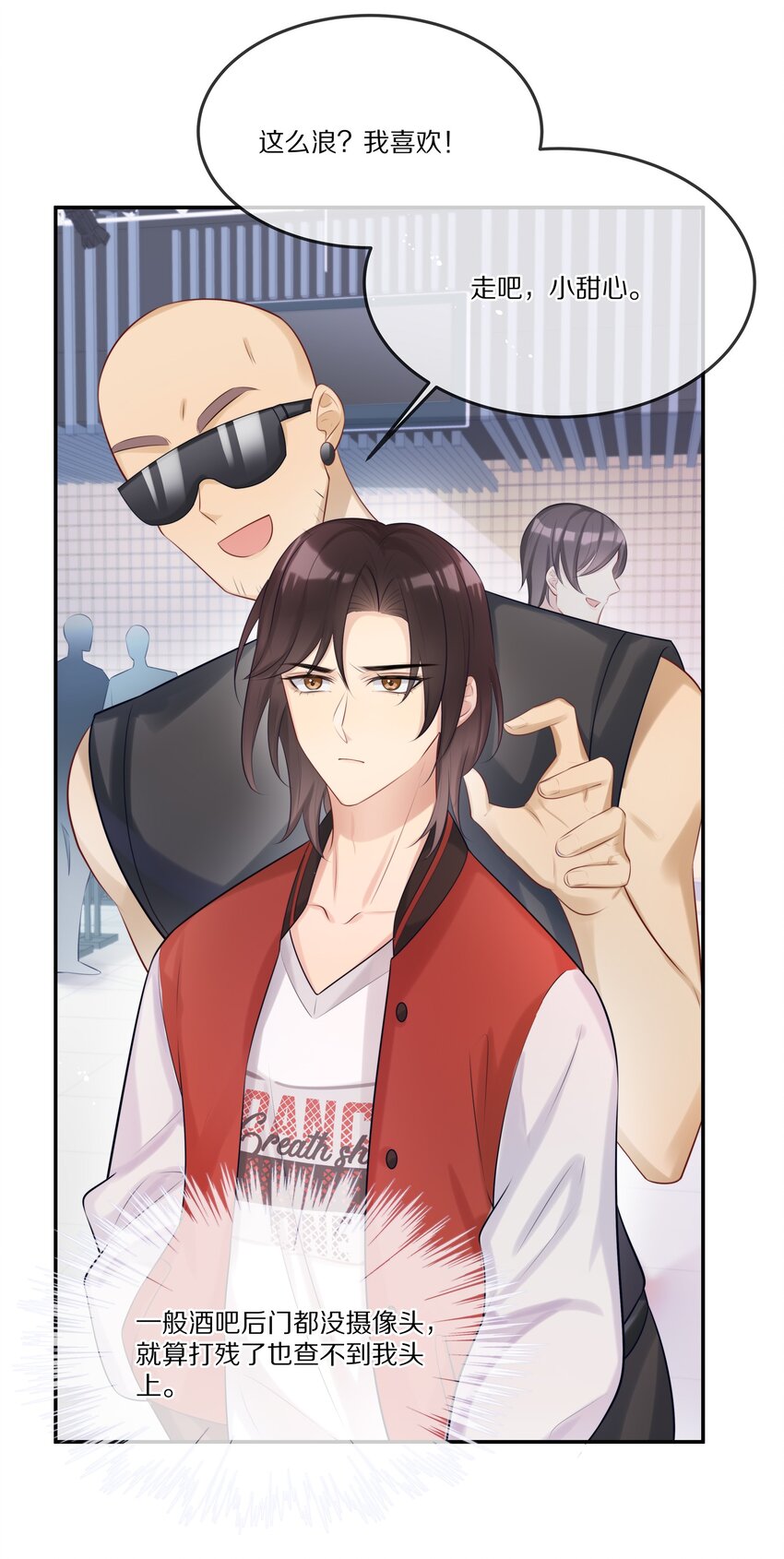 004 五年前的初次相遇-第4话