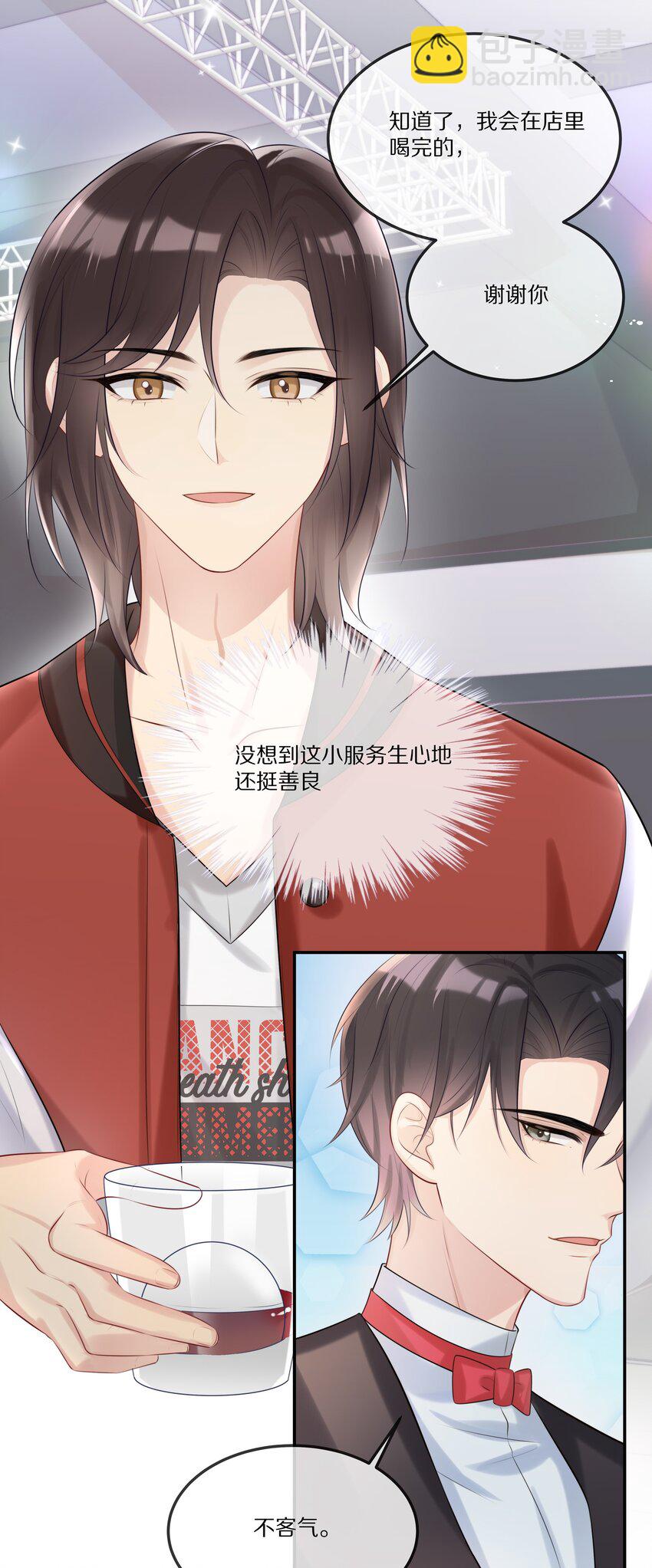 004 五年前的初次相遇-第4话