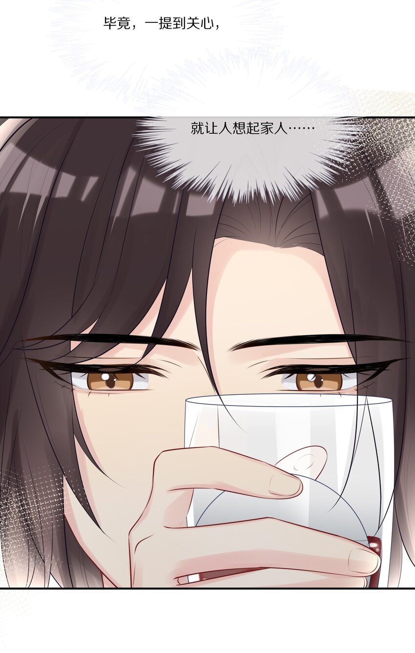 004 五年前的初次相遇-第4话