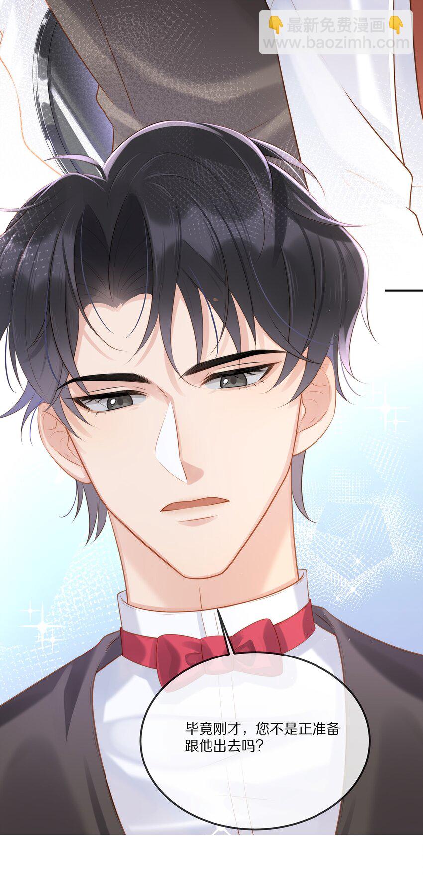 004 五年前的初次相遇-第4话