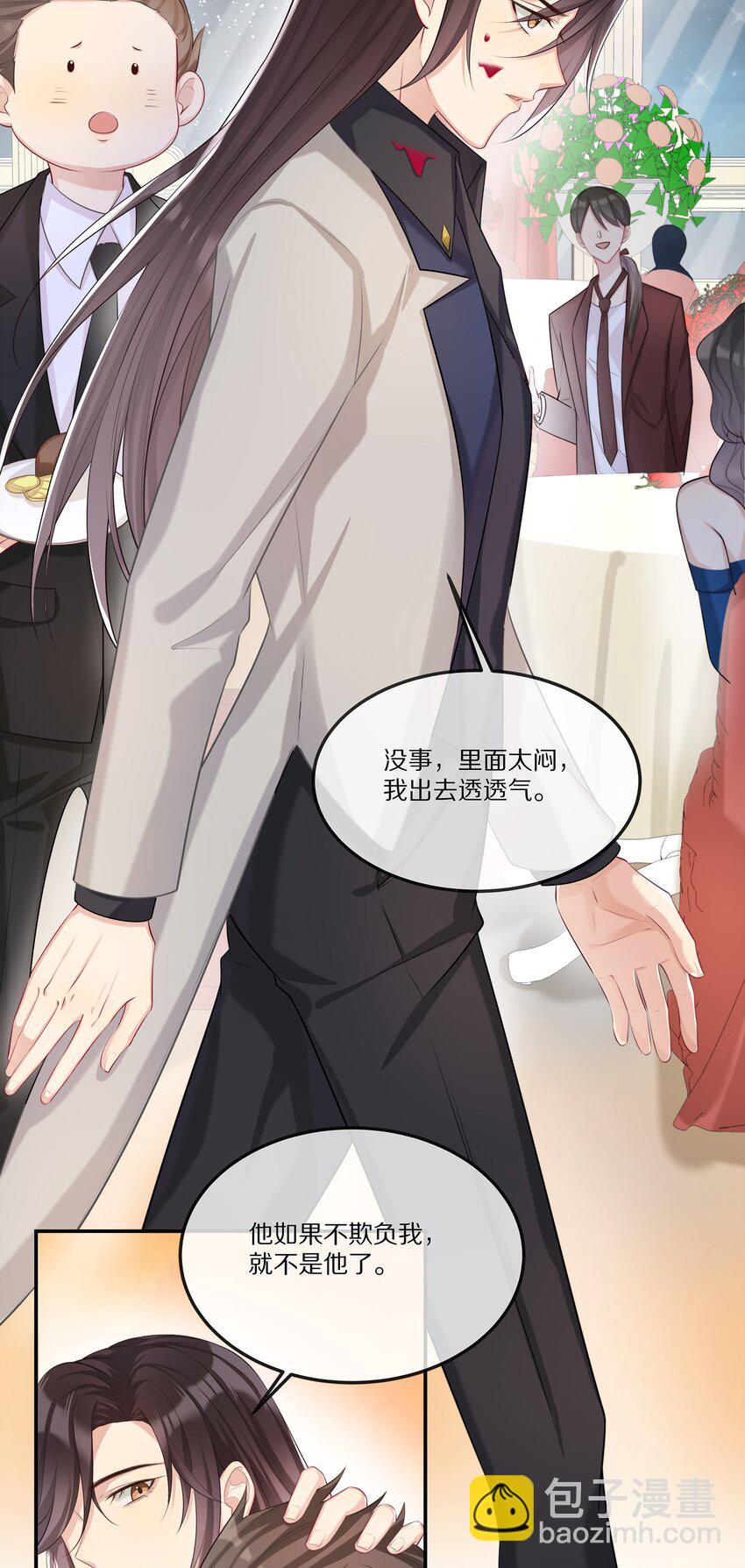 004 五年前的初次相遇-第4话