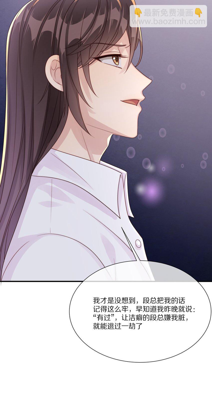 032 被我迷住了？(1/2)-第32话