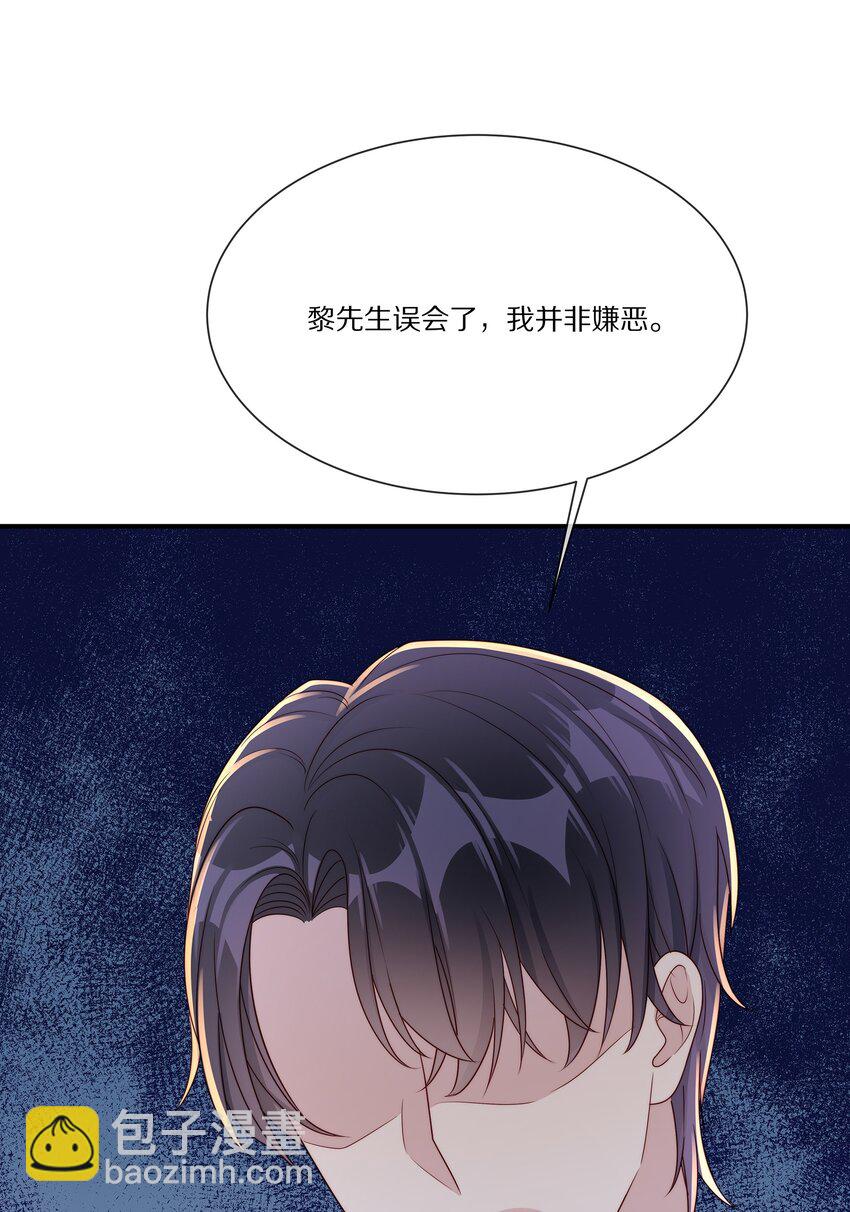 032 被我迷住了？(1/2)-第32话