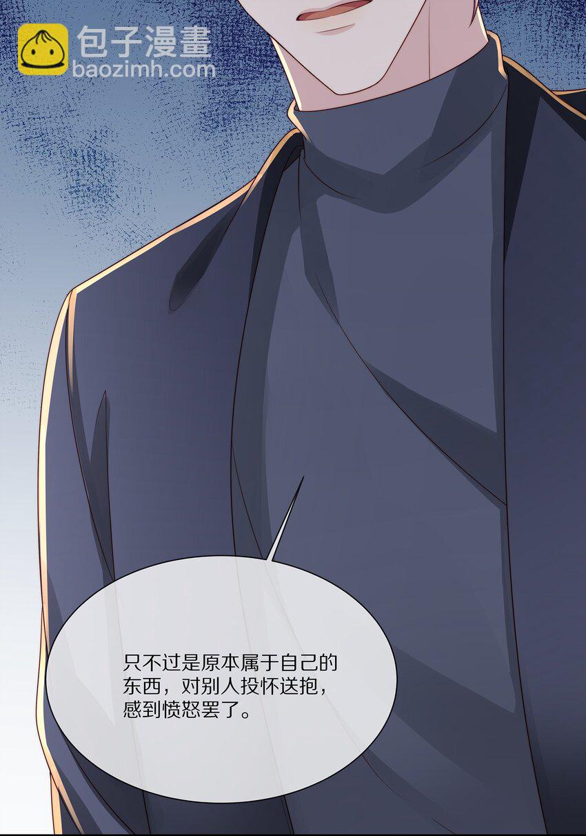 032 被我迷住了？(1/2)-第32话