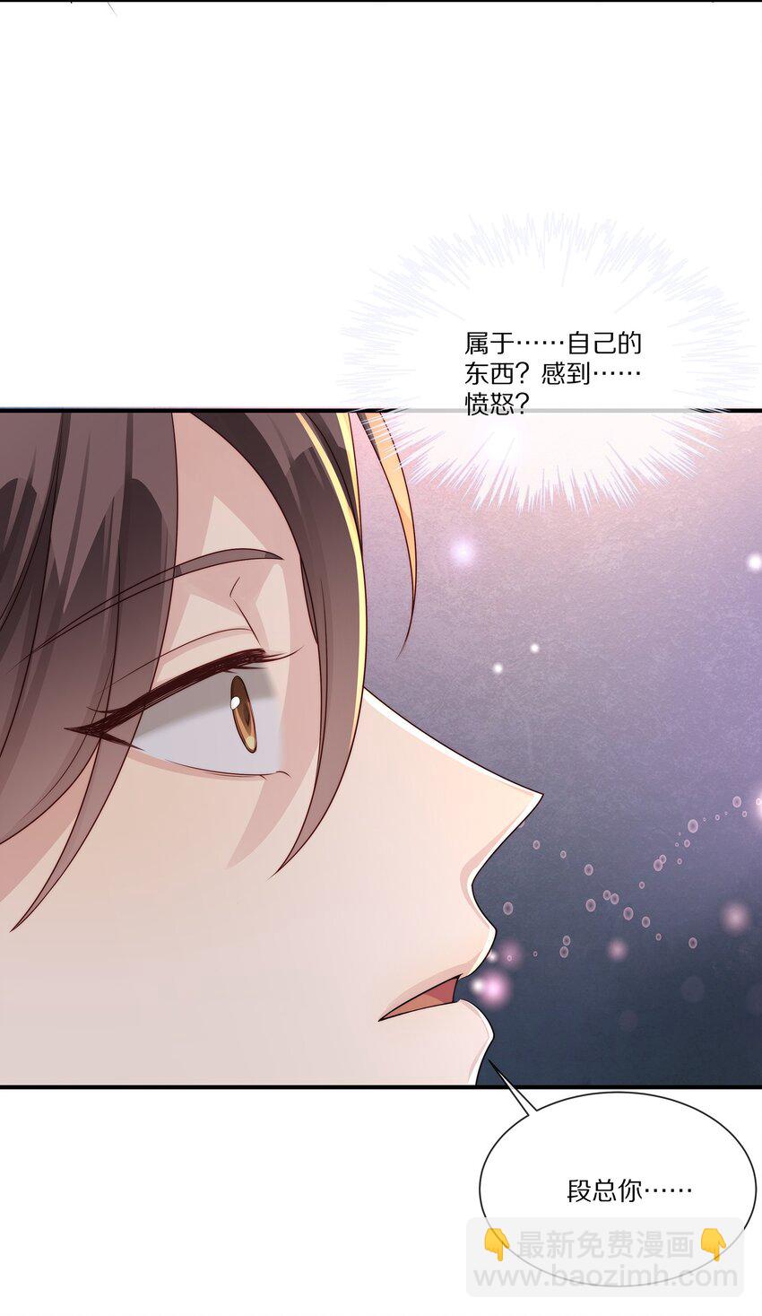 032 被我迷住了？(1/2)-第32话